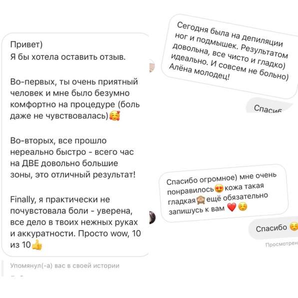 Депиляция воском в Самаре фото 11