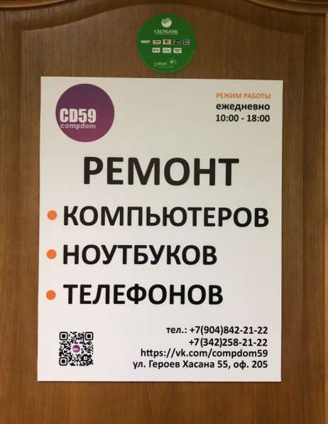 Ремонт Компьютеров Телефонов Принтеров