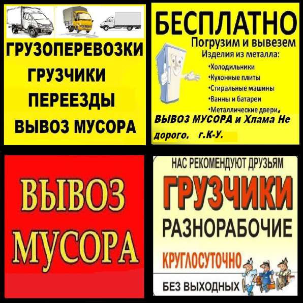 Бесплатно вывезем холодильники, ванны, стиральные машины в Каменске-Уральском фото 49