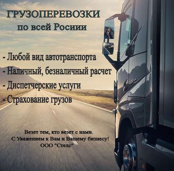 Грузоперевозки, Переезды по всей России в Тюмени фото 5
