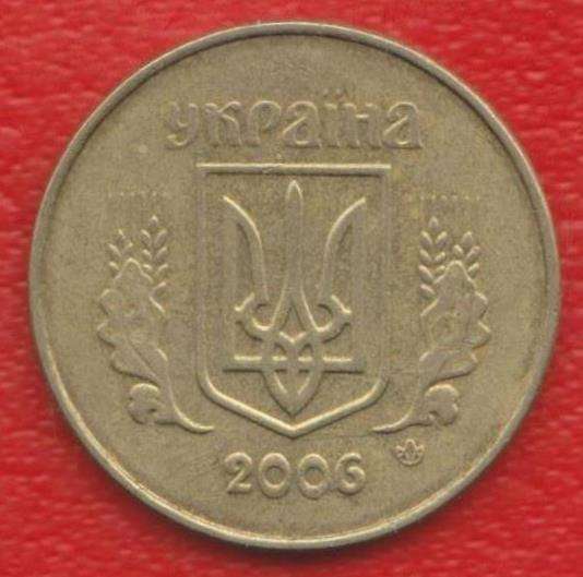 Украина 25 копеек 2006 г в Орле