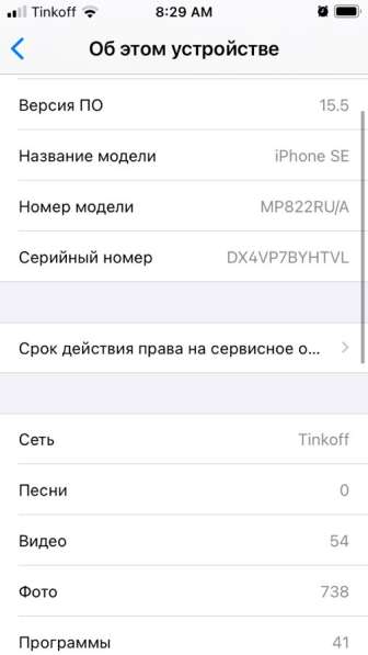 IPhone SE в Санкт-Петербурге фото 5