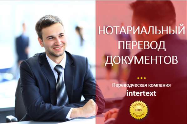 Перевод аттестатов и приложений — INTERTEXT