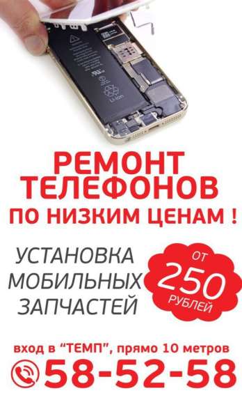 Ремонт цифровой и бытовой техники в Улан-Удэ