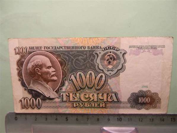 1000 рублей, 1991г, F/VF, СССР, АМ-серии АА-БВ, в/з "Ленин" в 
