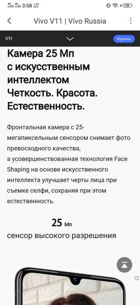 Vivo v11 6/128 в Краснодаре фото 7