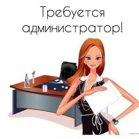 Администратор-регистратор в Симферополе фото 5