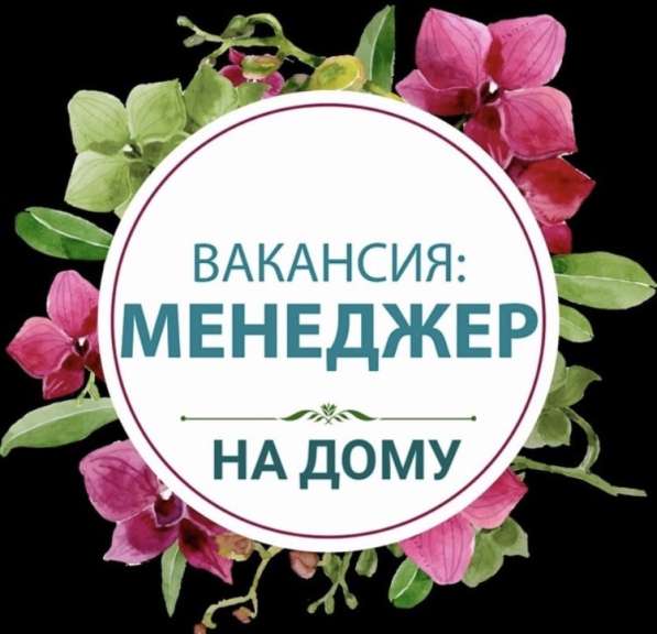 Менеджер социальных сетей
