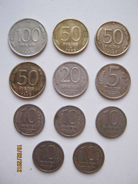 Монеты 100.50.20.10.5.1 руб в Верхней Пышмы
