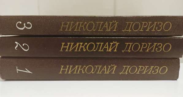 Книги в твёрдом переплёте разные, часть 2 в Москве фото 7