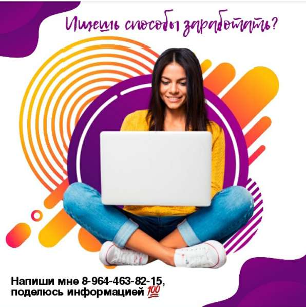 Ищу партнеров для бизнеса
