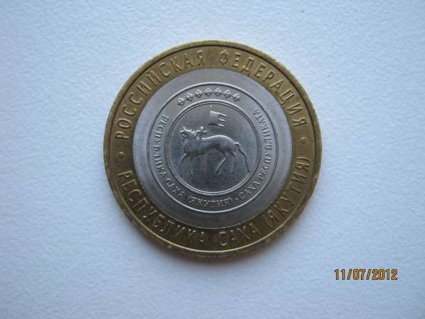 10 рублей 2006 года. саха - якутия