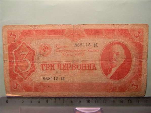 Банкноты СССР 1937-1938гг, 9 штук в 