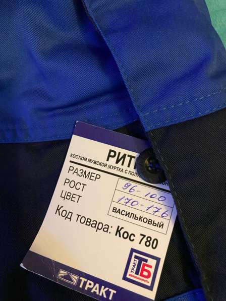 Спецодежда в Волгограде