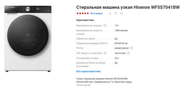 Продаю новую стиральную машину Hisense в Владивостоке