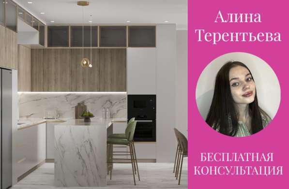 Дизайнер интерьера