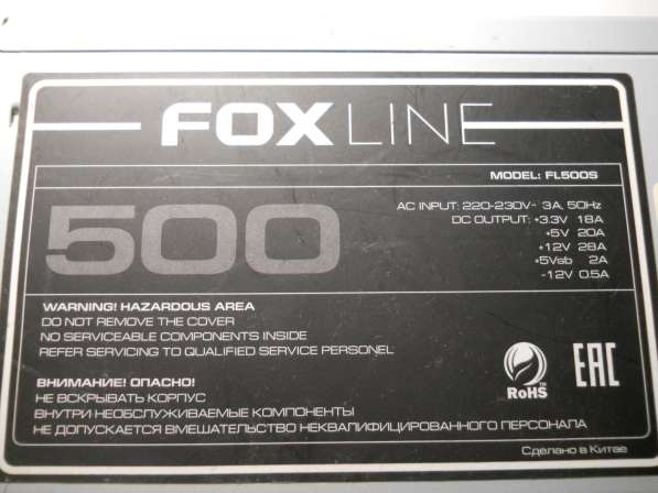 Блок питания Foxline FL500S в Санкт-Петербурге фото 10