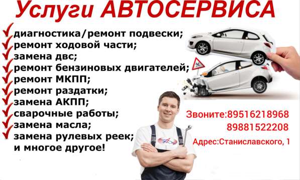 Автосервис, заправка кондиционеров, покраска авто