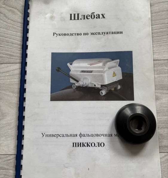 Фальцезакаточная машинка в фото 5