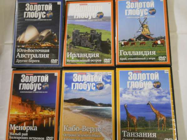 Двд серия-Золотой глобус в Санкт-Петербурге фото 3