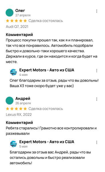 Expert Motors - Автомобили под Заказ, Мурманск в Краснодаре фото 13