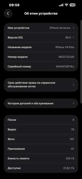 IPhone 14 Plus в Иркутске