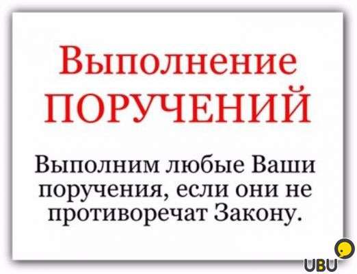 АГЕНТСТВО ОСОБЫХ ПОРУЧЕНИЙ. в Новосибирске фото 4