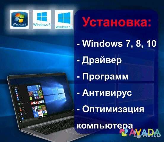 Установка Windows 7_8_10