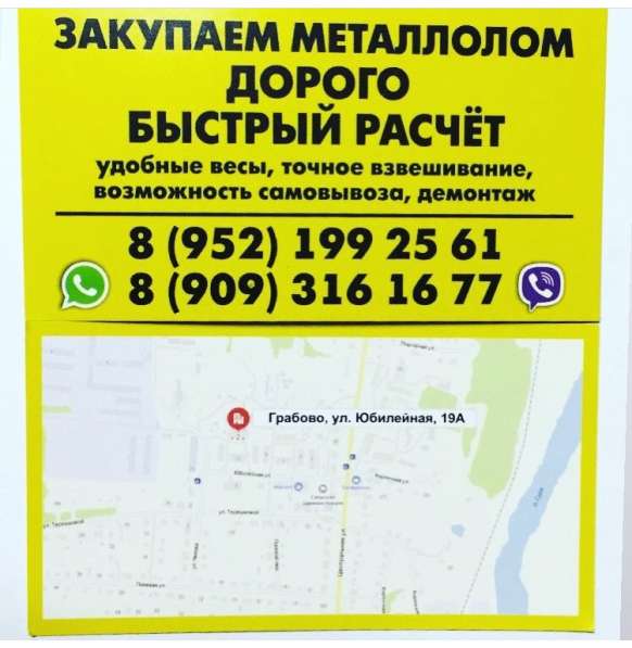 Прием металлолома в Пензе фото 6