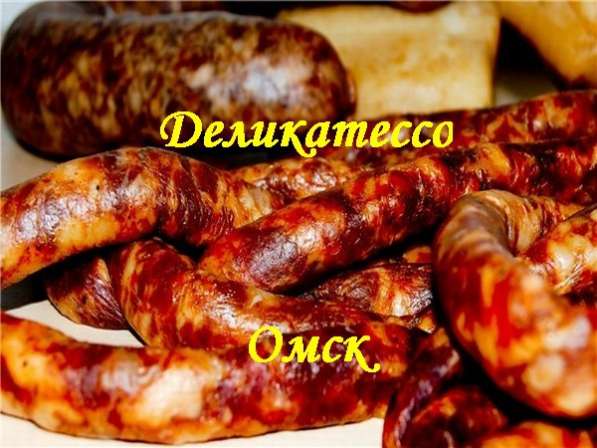 Изготовление натуральной колбасы из вашего мяса в Омске фото 4