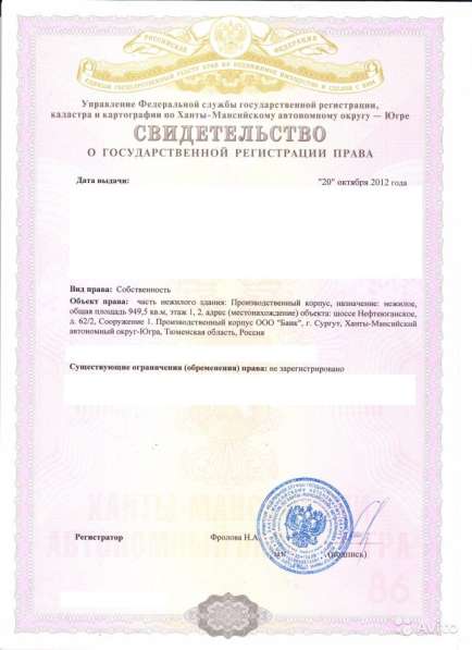 Производственное помещение, 949.5 м² в Сургуте фото 3