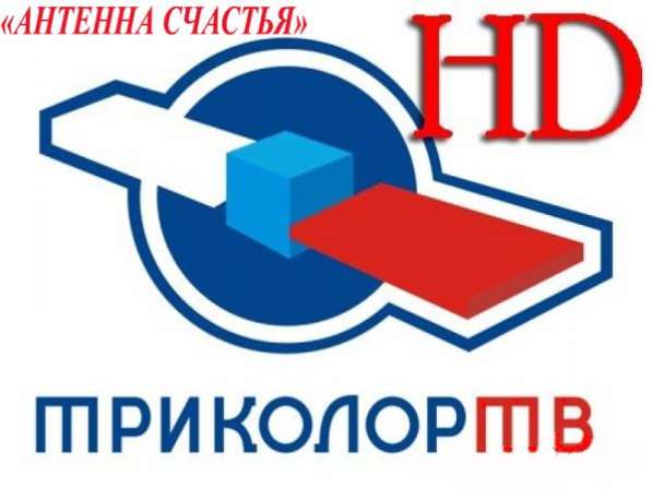 Антенна счастья. Спутниковое и цифровое ТВ.