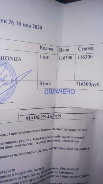 Новый генератор 105000р в Москве фото 10