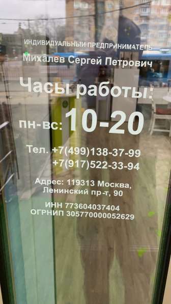 Парикмахерская в аренду в Москве
