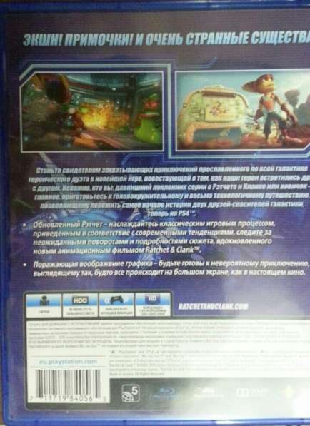 Срочно продам игру на PS4 в 