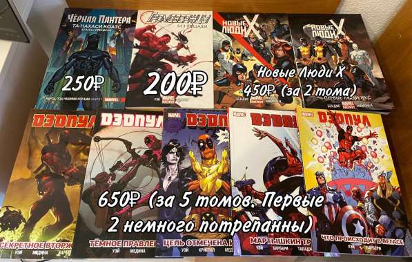 Комиксы Marvel DC Comics Манга в Москве фото 5