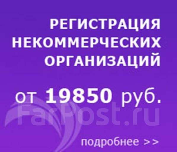 Срочная Ликвидация в Владивостоке