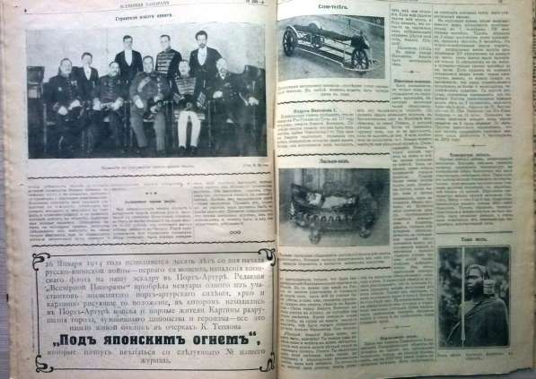 Журналы Всемирная панорама 1914 год в Твери фото 5