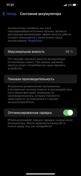 IPhone 11 128gb в Москве фото 7