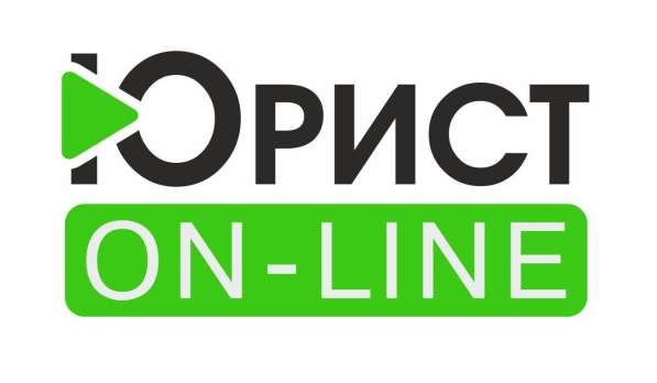 Твой юрист - Юрист On-Line! Грамотные юристы в Хабаровске! в Хабаровске фото 4