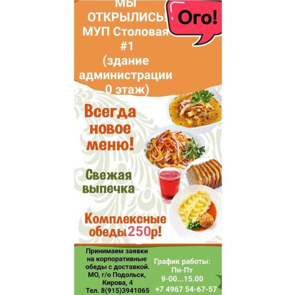 Комплексные обеды, банкеты