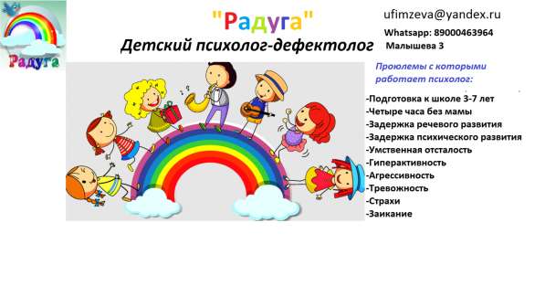 Подготовка к школе, психолог-дефектолог в Екатеринбурге фото 5