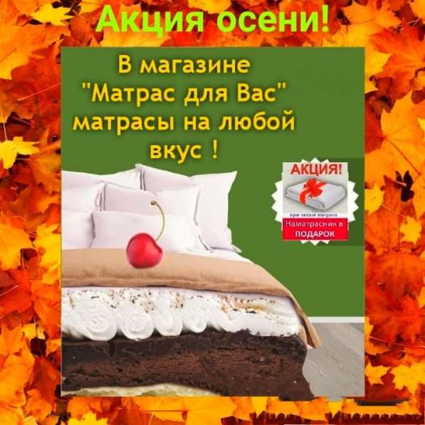 Новинка - в Волгодонске