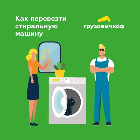 Грузоперевозки в Санкт-Петербурге | «ГрузовичкоФ» в Санкт-Петербурге фото 5