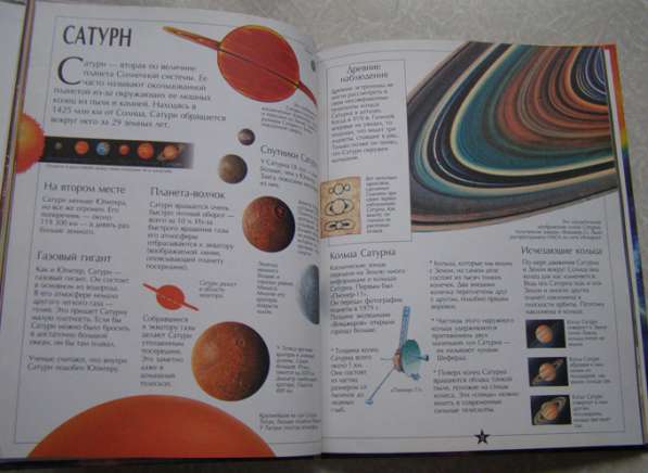 Астрономия и космос (книга для детей) в Москве фото 4