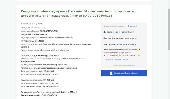 Продаю земельный участок для строительства дома в Волоколамске фото 5