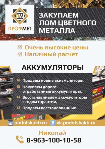 Прием олова дорого в Москве