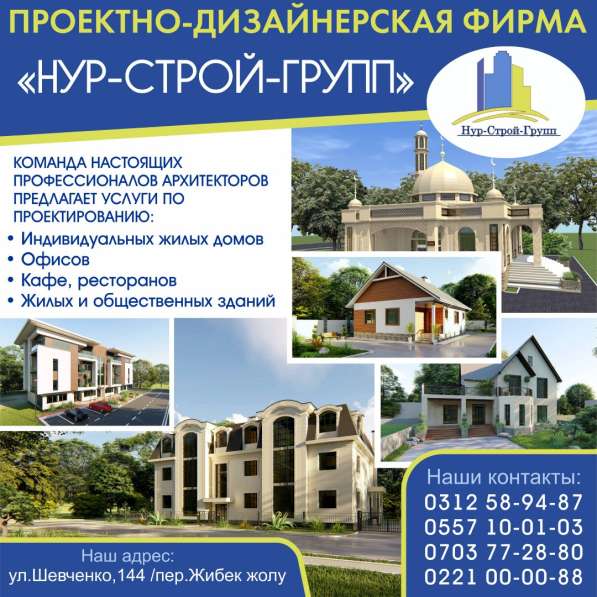 Архитектурная компания в фото 10