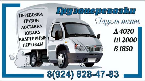 Грузоперевозки в Усть-Куте