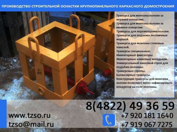 Захват для колонн в Москве фото 20